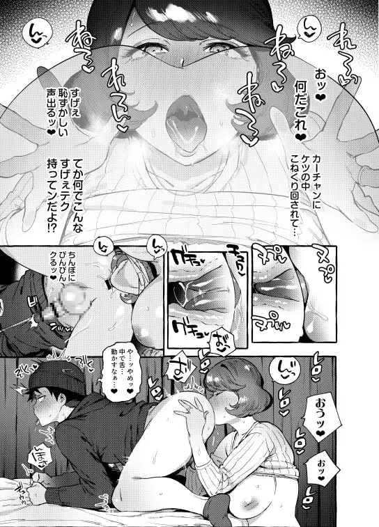 お前のカーチャン巨根だし早漏!! サンプル画像 6
