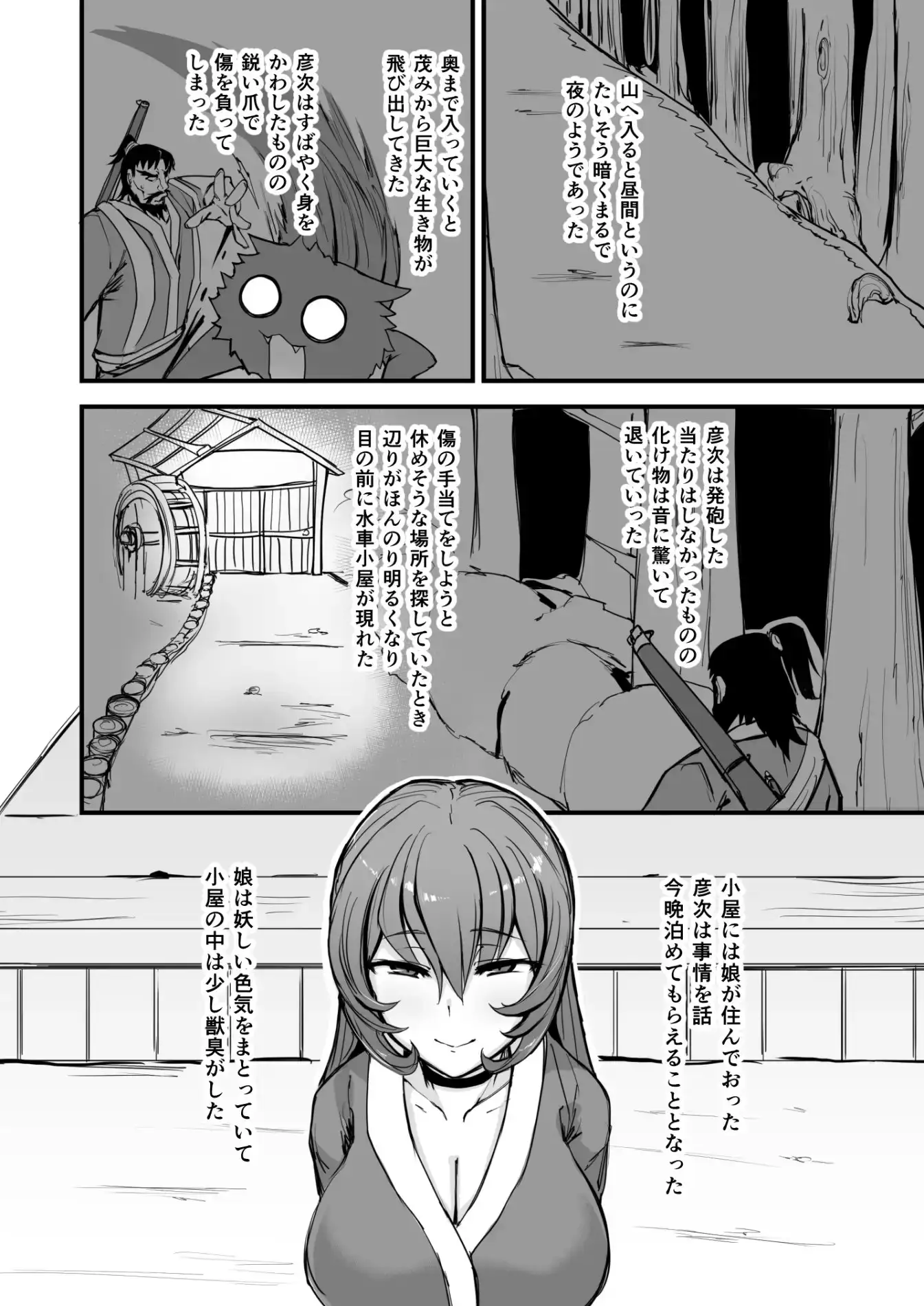 日本昔クソ話肆 サンプル画像 2