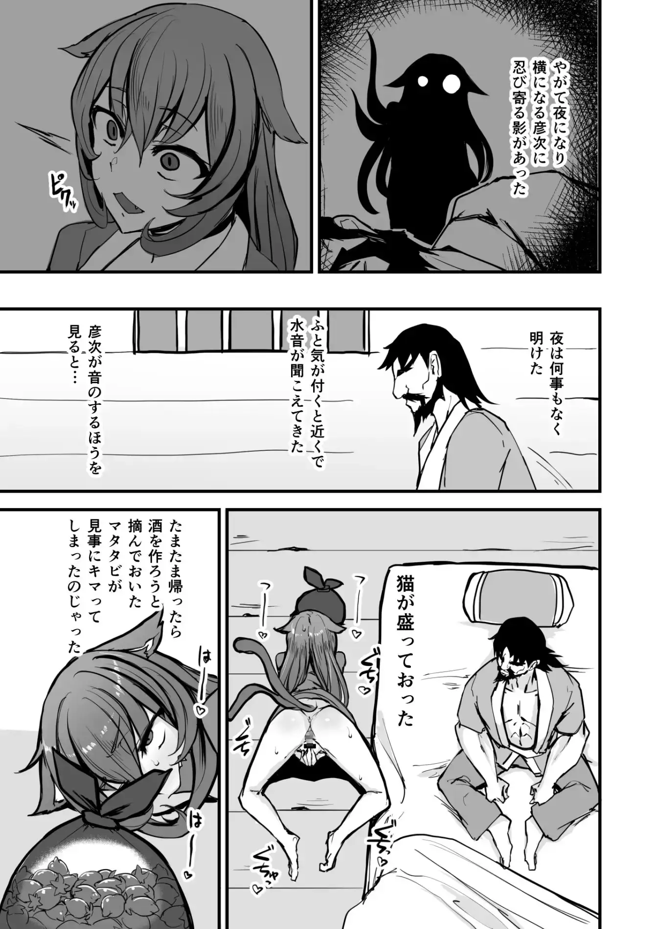 日本昔クソ話肆 サンプル画像 3