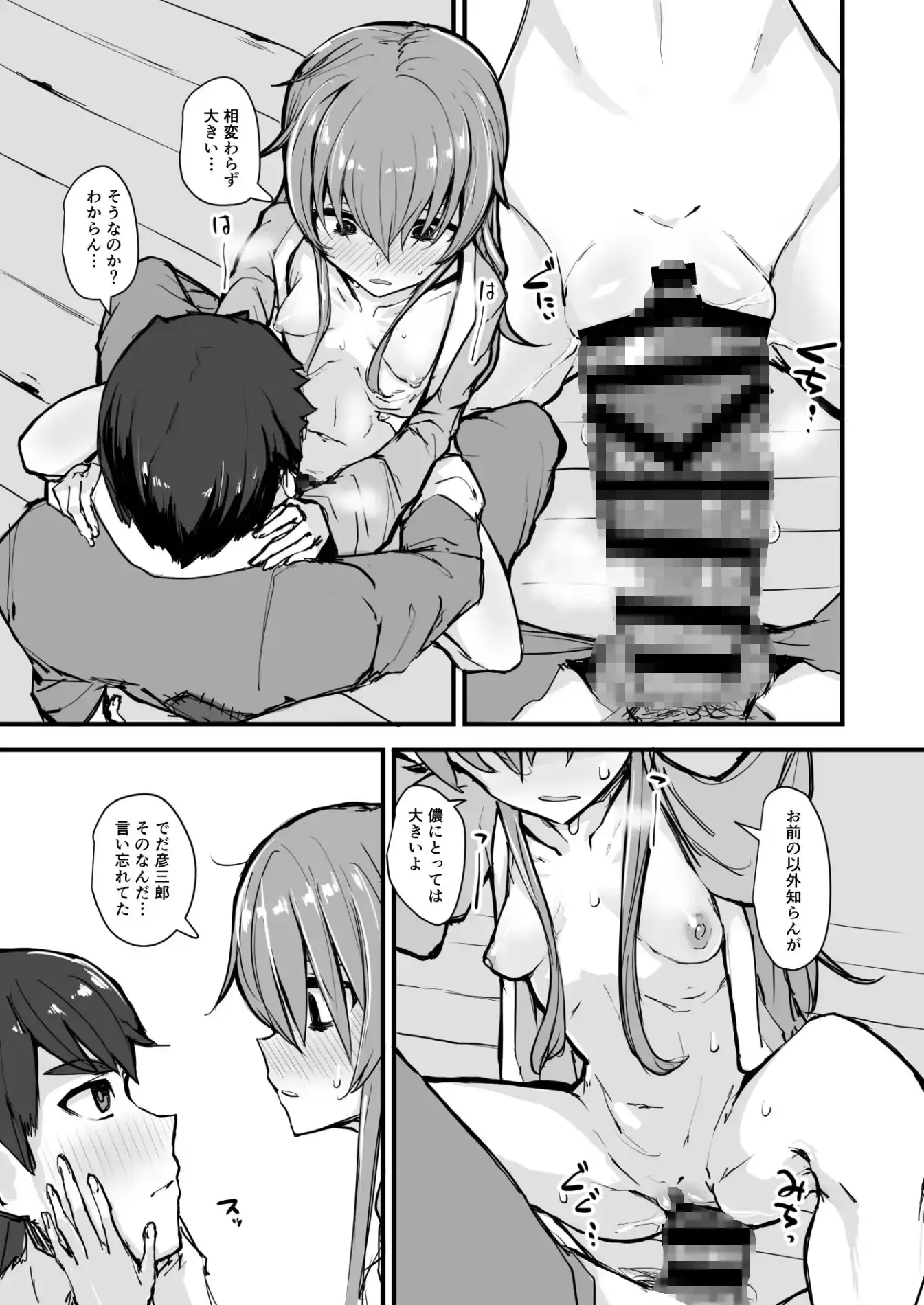 日本昔クソ話肆 サンプル画像 6