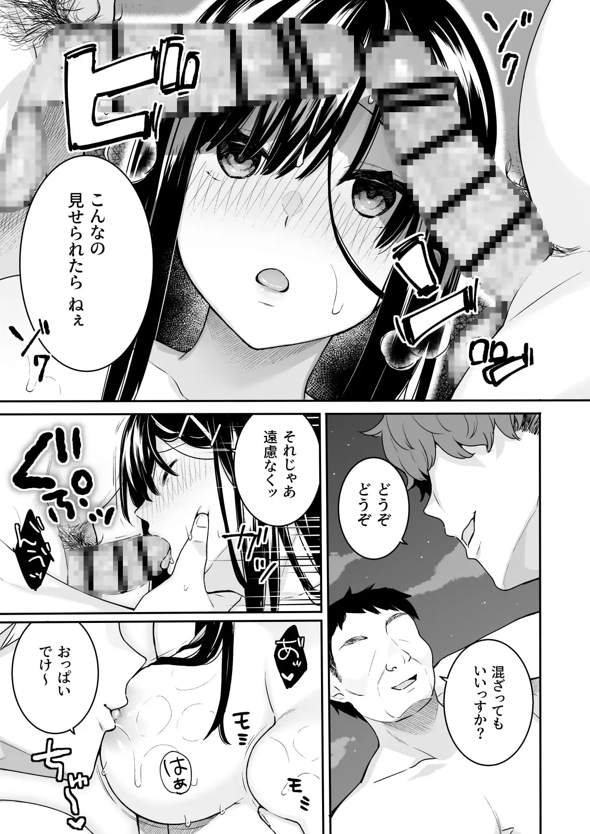 イトムスビ-vol.3.5- サンプル画像 2