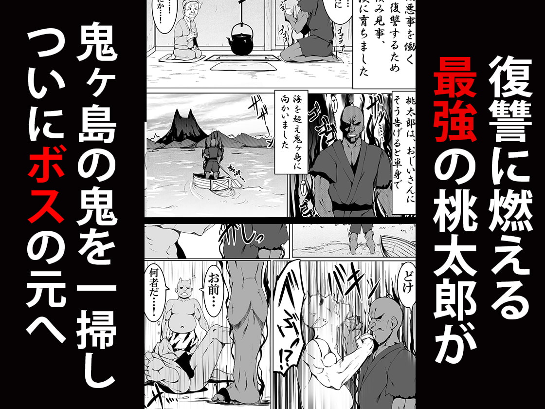 Momotarou Teaches a Loli Oni a Lesson