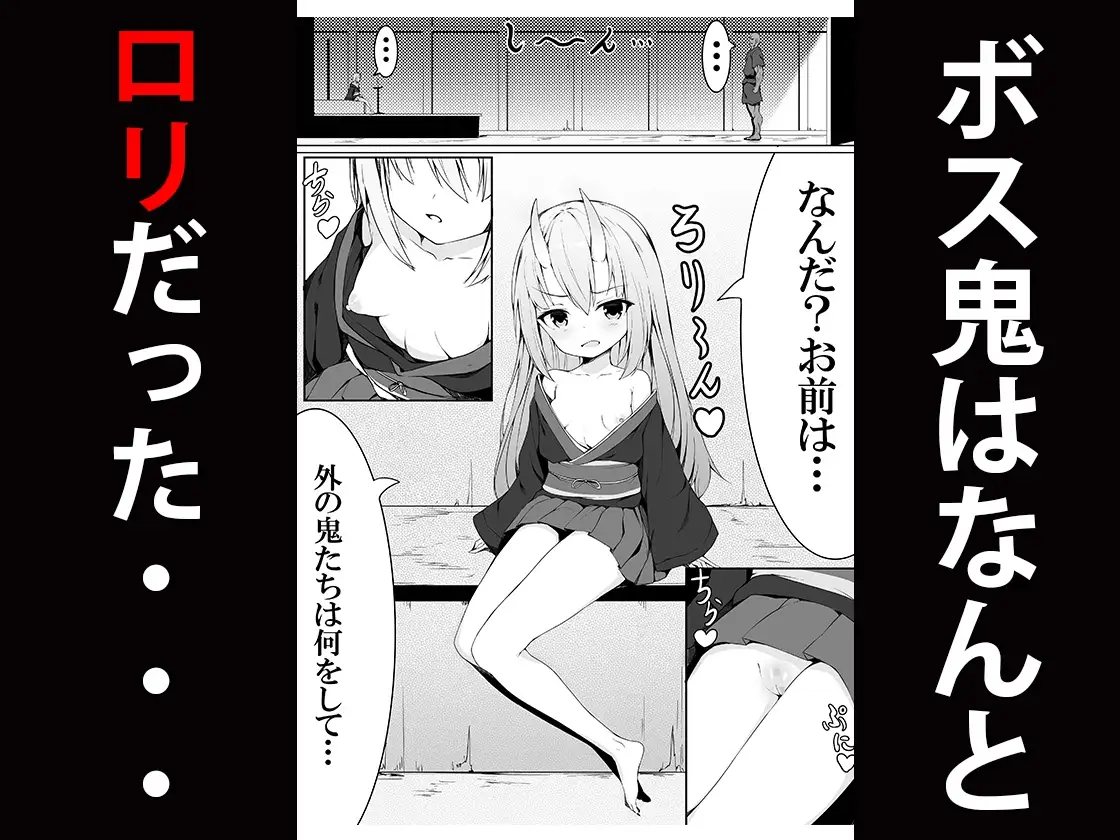 【繁体中文版】悪いメ○ガキ鬼をわからせる桃太郎