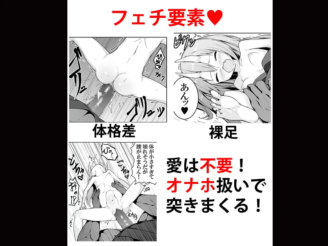 【繁体中文版】悪いメ○ガキ鬼をわからせる桃太郎