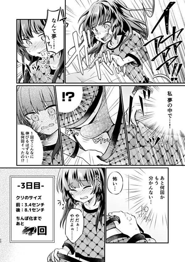 ツンデレ妹-淫棒改造計画 サンプル画像 6