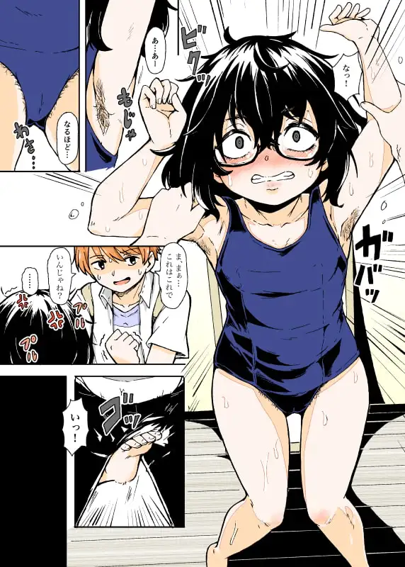 【繁体中文版】陰キャ幼馴染の剃毛を手伝う話
