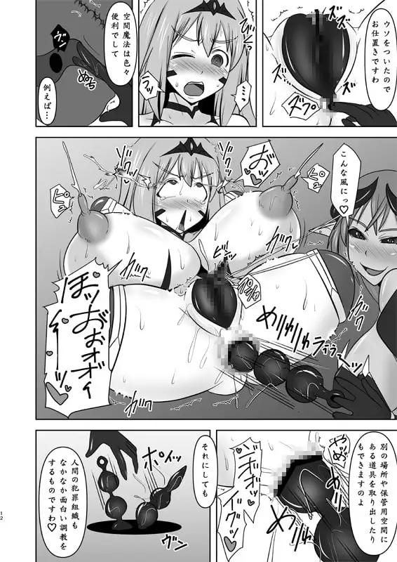 煌盾戦姫エルセイン 淫魔女王邂逅編パック サンプル画像 6