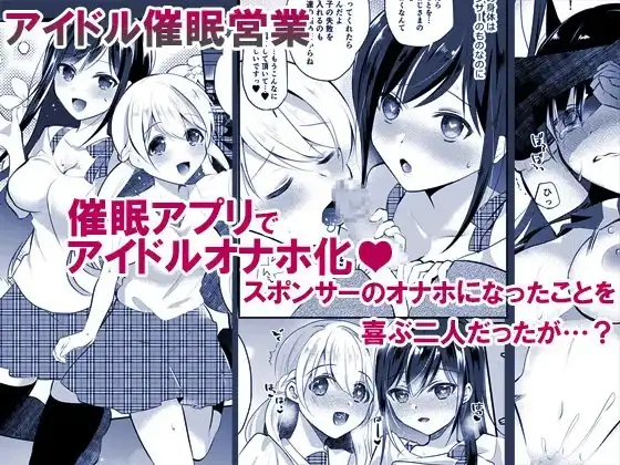 少女たちのおしごと アイドル×援交総集編