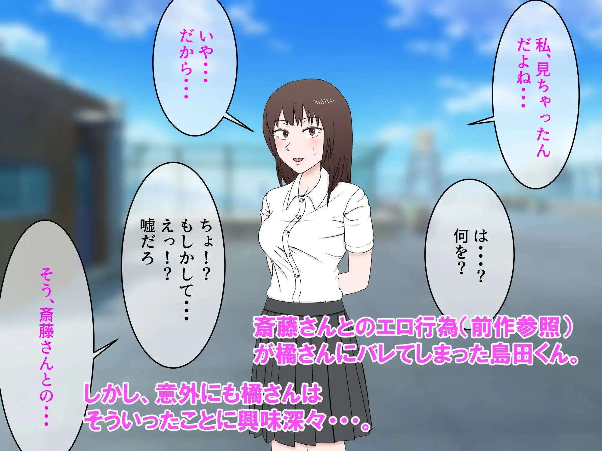 女友達の斎藤さん2