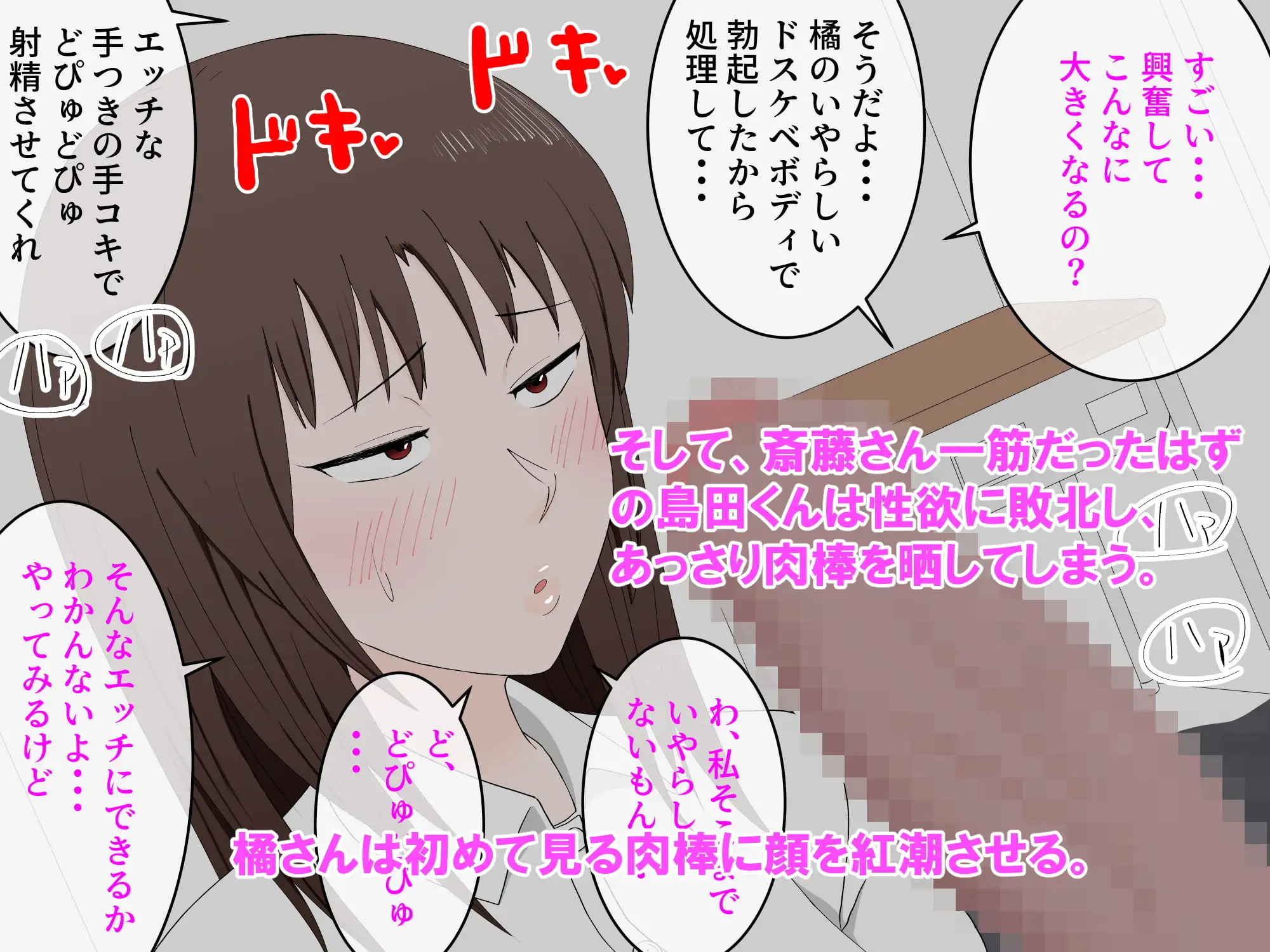 女友達の斎藤さん2