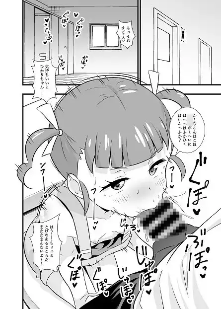 いもやまん 大の大人がJ〇相手に欲望丸出し性処理おねだり サンプル画像 2
