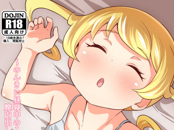 HAEMO 2: Carefree Afternoon Sex With a Pr*-chan Idol