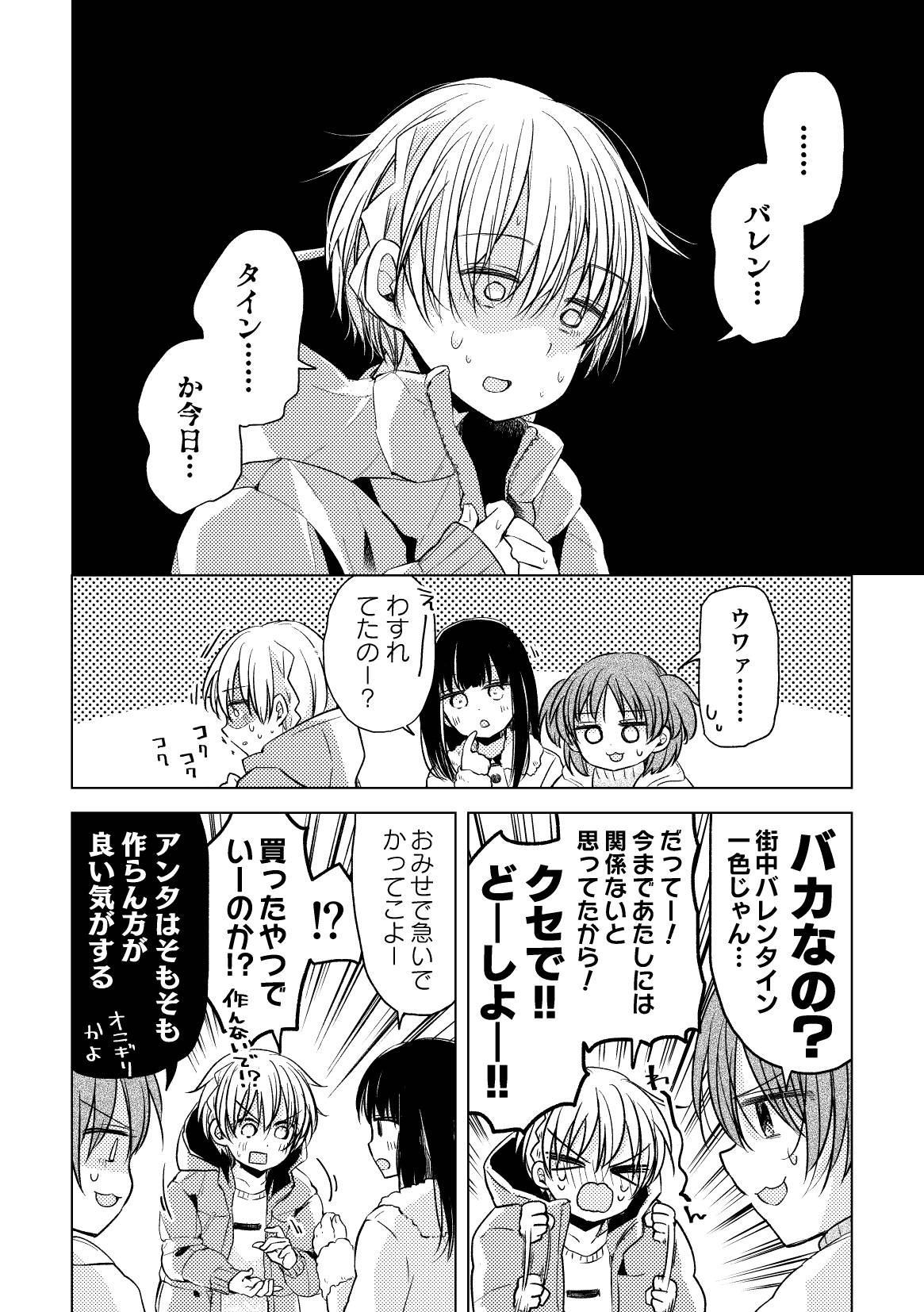 偶像は愛する人のために(2.1)03