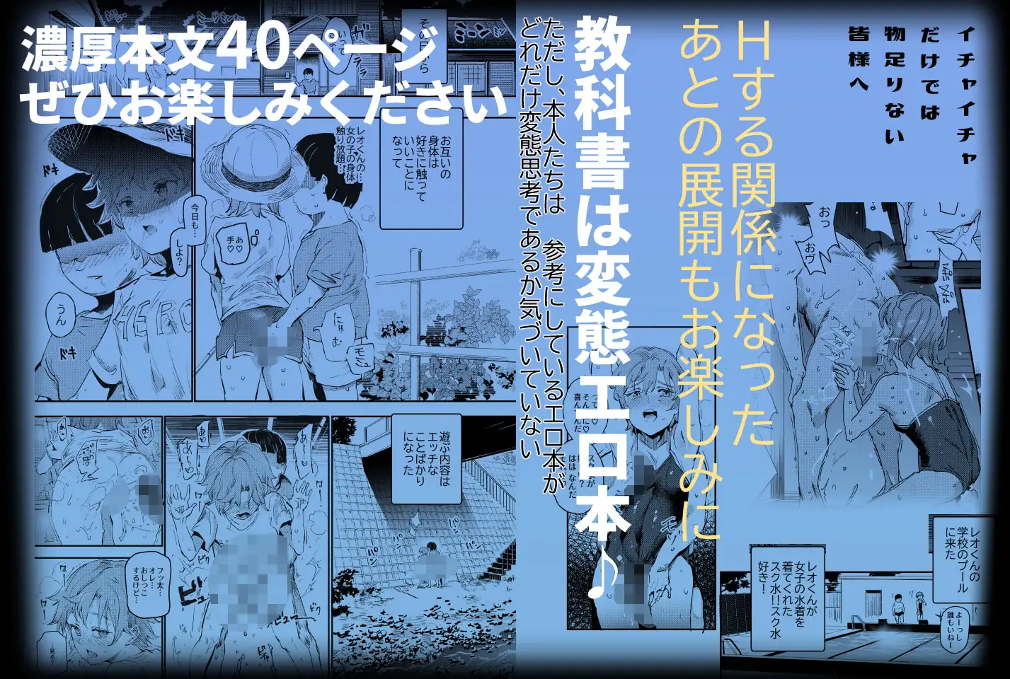 ボクのセフレなじみ～ド変態エロ本を見つけてしまった夏～ サンプル画像 10