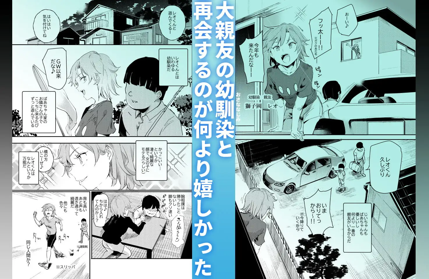 ボクのセフレなじみ～ド変態エロ本を見つけてしまった夏～ サンプル画像 2