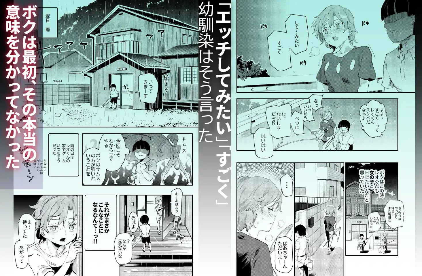 ボクのセフレなじみ～ド変態エロ本を見つけてしまった夏～ サンプル画像 5