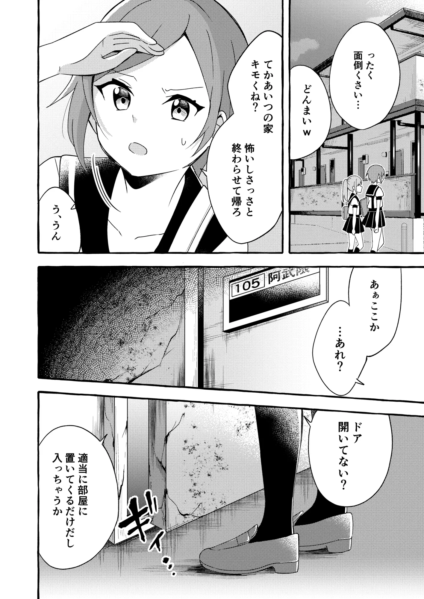 【简体中文版】人类姐姐和用鳃呼吸的妹妹（第三话）