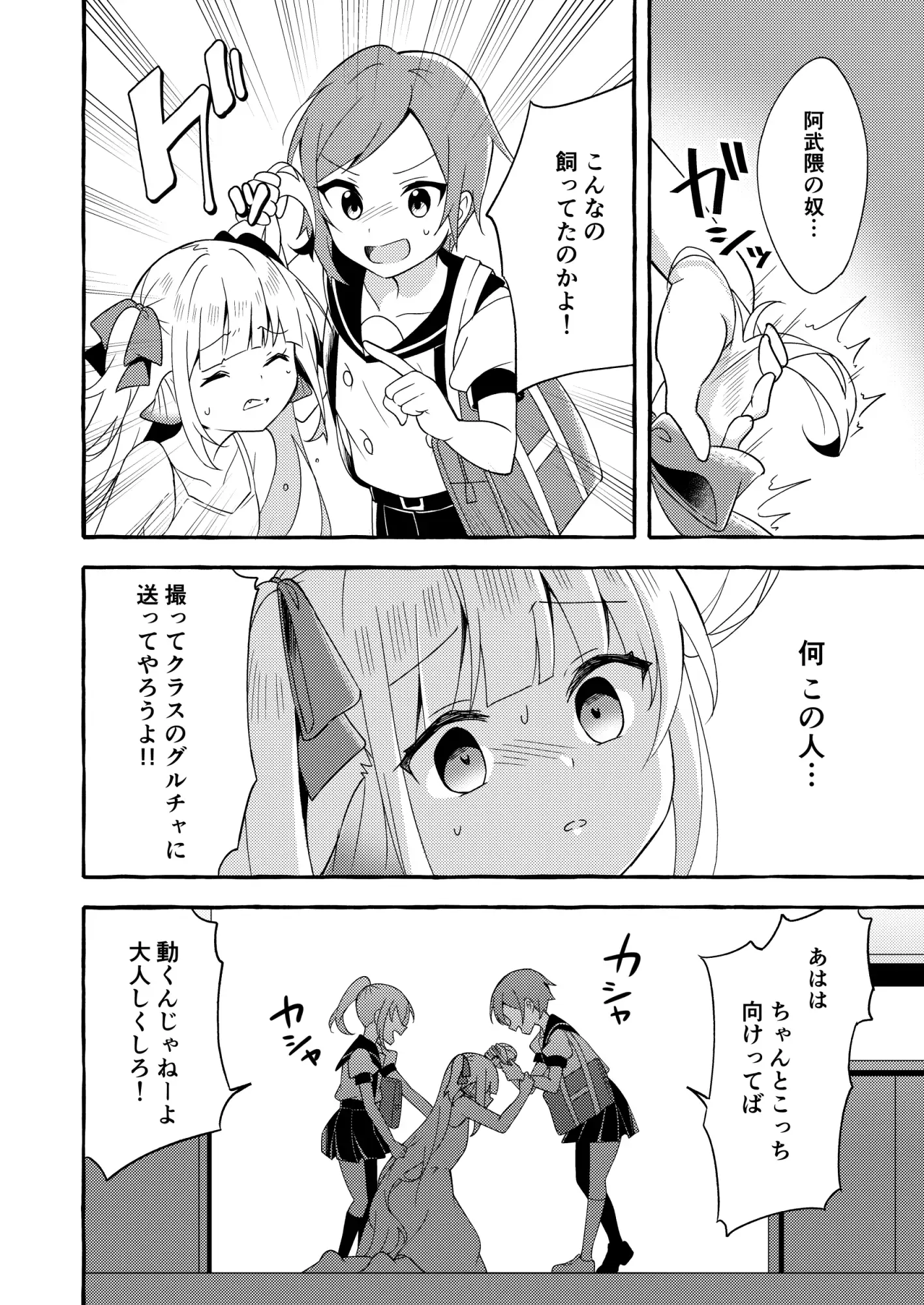 【简体中文版】人类姐姐和用鳃呼吸的妹妹（第三话）