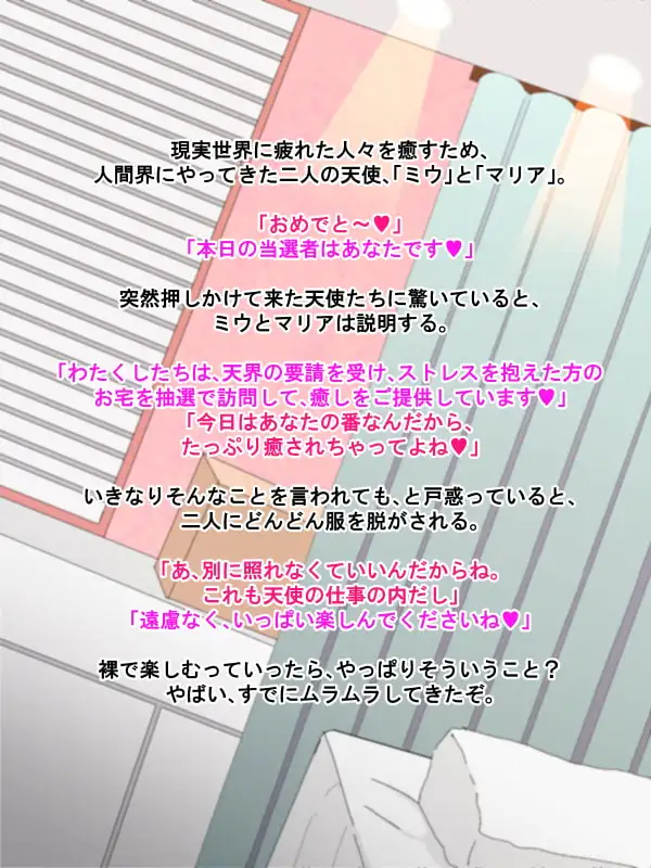 天使ナースのあまあまセックス~疲れたあなたに癒しのひと時を~ サンプル1