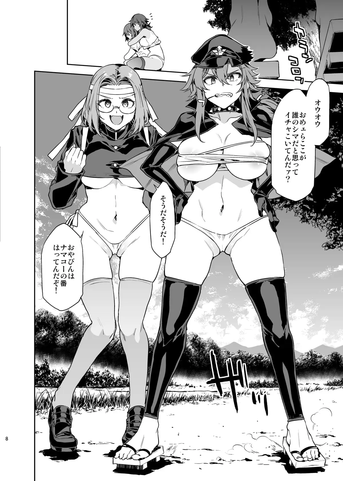 貞操観念ゼロの女番長 サンプル画像 2