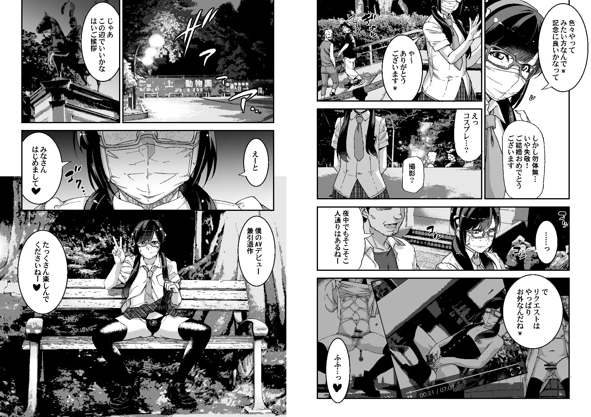 有名配信女装子 電撃AVデビュー/即引退 サンプル画像 5