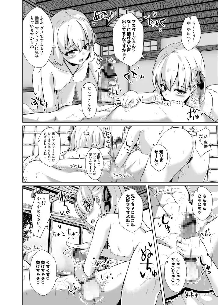 マスターさんをこらしめ穴でおしおきしてあげまーす サンプル画像 3