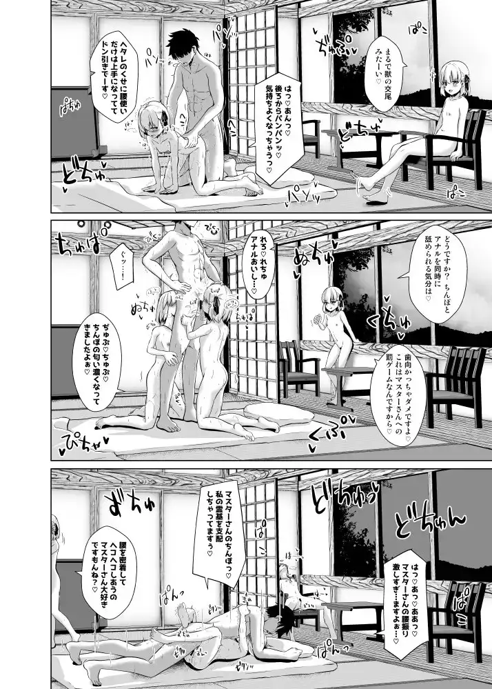 マスターさんをこらしめ穴でおしおきしてあげまーす サンプル画像 4