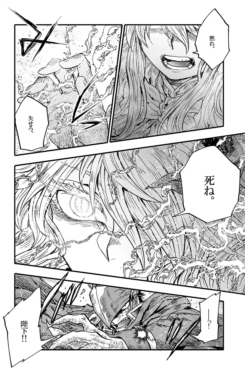 宿敵の魔法少女は何だか目が死んでる。リマスタア/1~3話収録 サンプル10