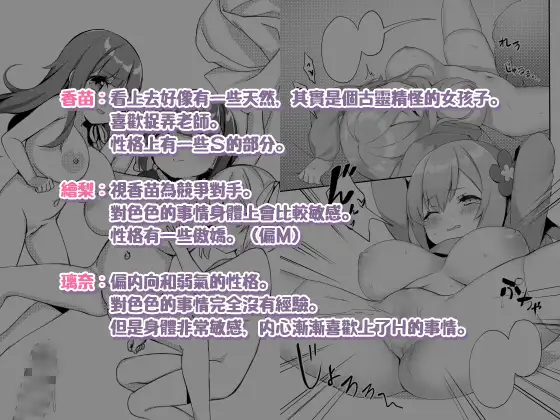 【中文版】○リきょ 璃奈篇・大家一起來玩