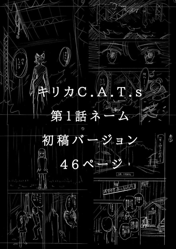 キリカC.A.T.sのひみつ ～キリカC.A.T.s設定集～ サンプル画像8
