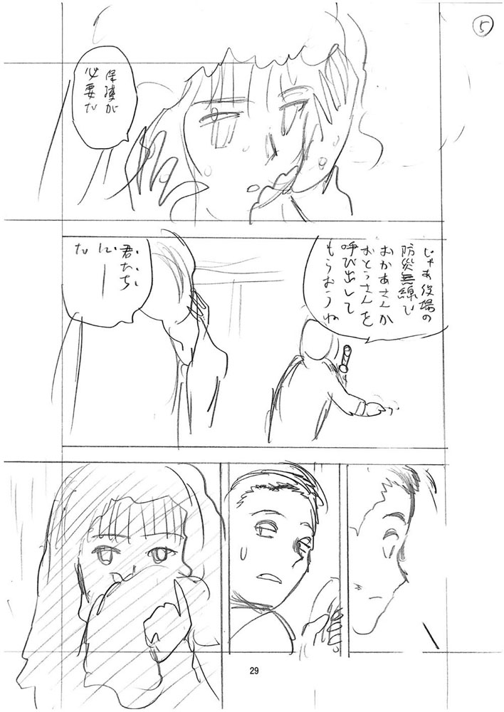 キリカC.A.T.sのひみつ ～キリカC.A.T.s設定集～ サンプル画像10