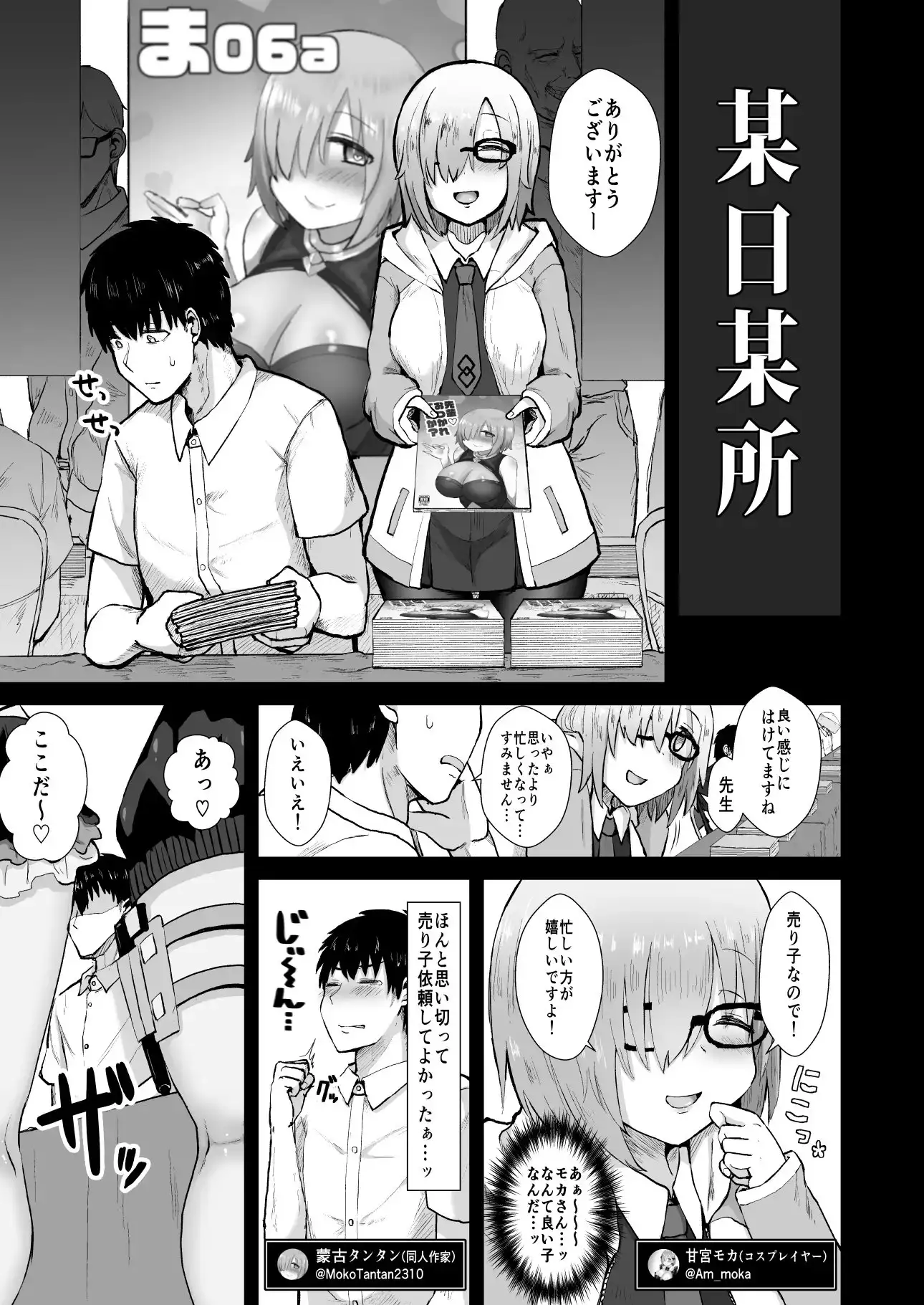 私たち悪いコスプレイヤーじゃないよ サンプル画像 2