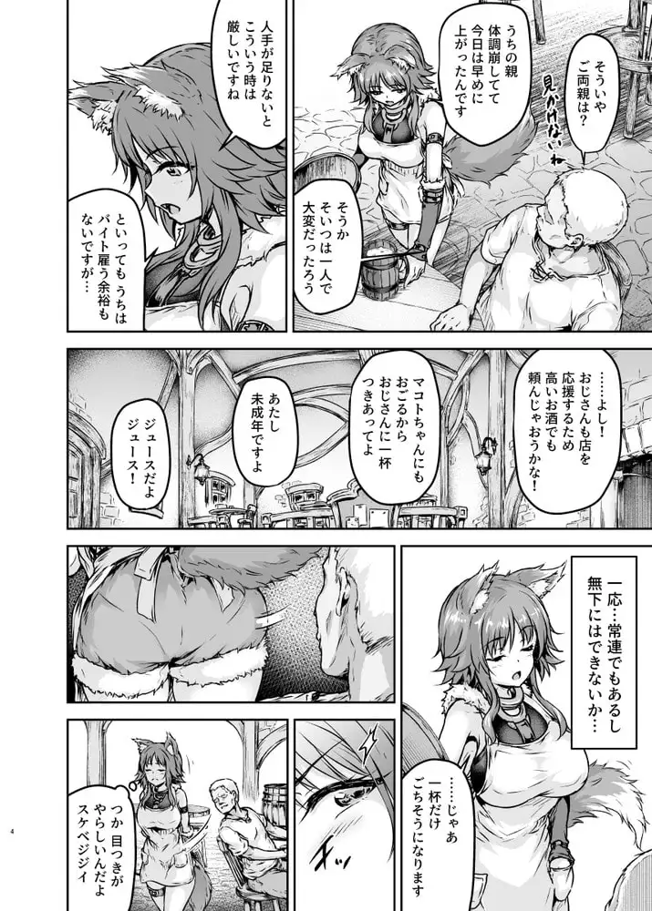 雌犬契約 快楽堕ちマコト サンプル画像 2