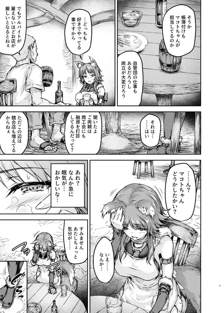 雌犬契約 快楽堕ちマコト サンプル画像 3