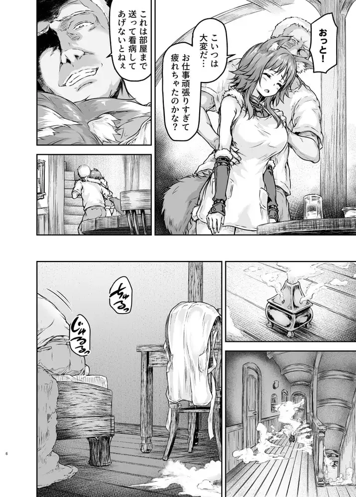 雌犬契約 快楽堕ちマコト サンプル画像 4