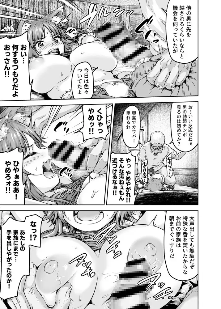 雌犬契約 快楽堕ちマコト サンプル画像 7
