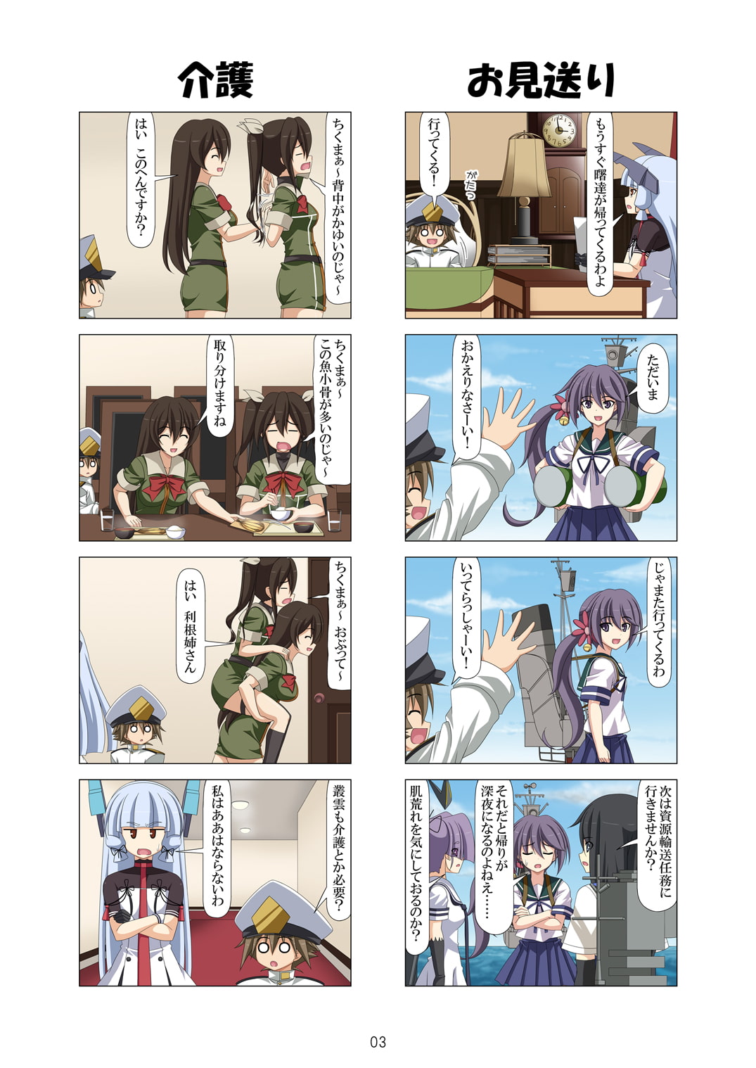 子供提督はじめました 7.5(商品番号:RJ286938)