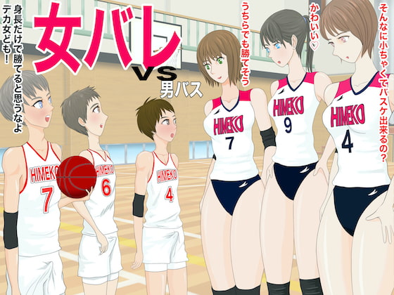 Girl's Volley vs. Boys' Basket