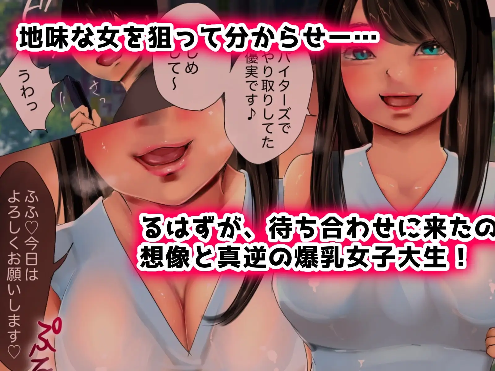 大嫌いなパパ活女子の貢ぎ奴隷に堕ちました・前編 サンプル画像 4