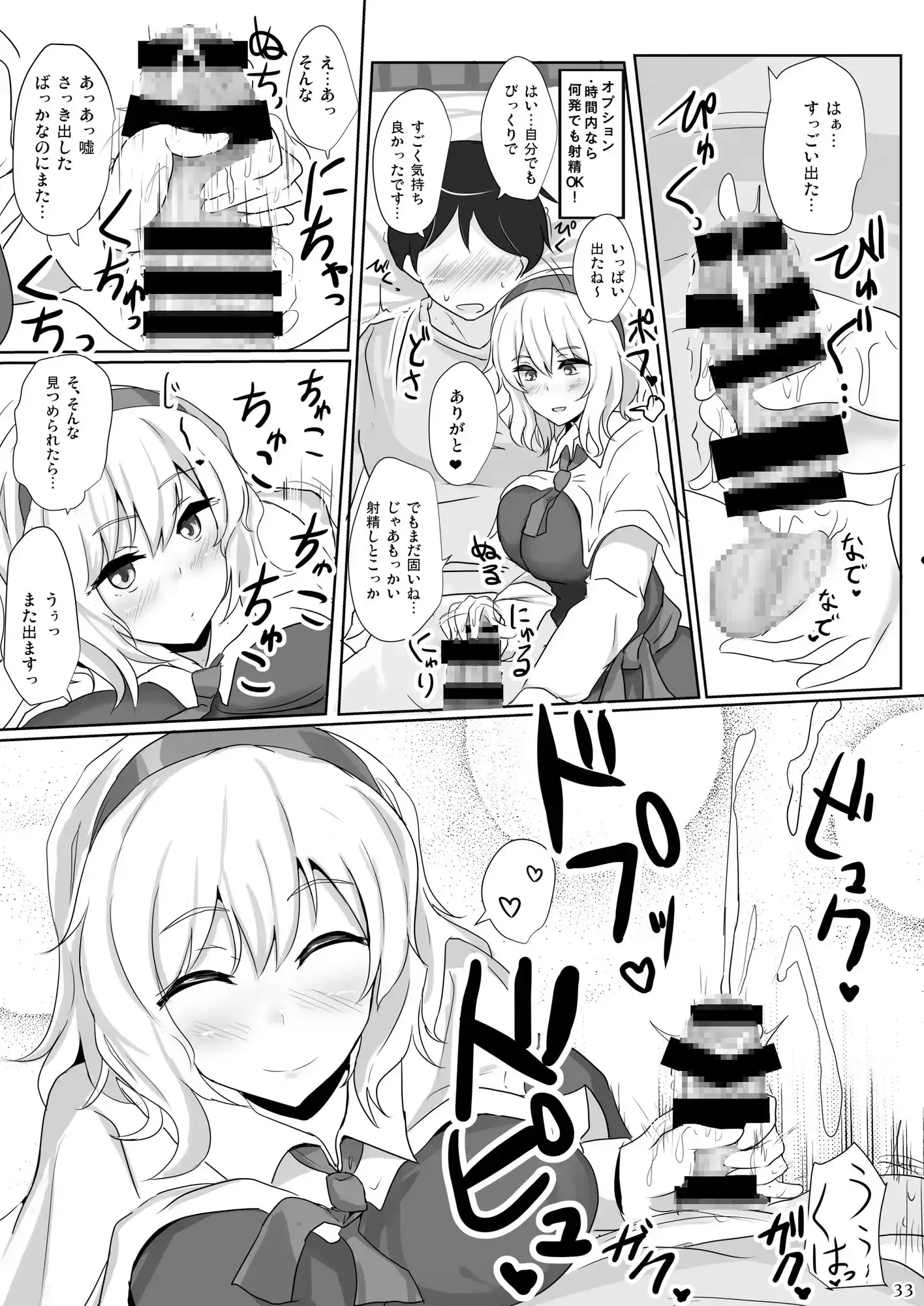 白銀木犀総集編vol.3 サンプル画像 2