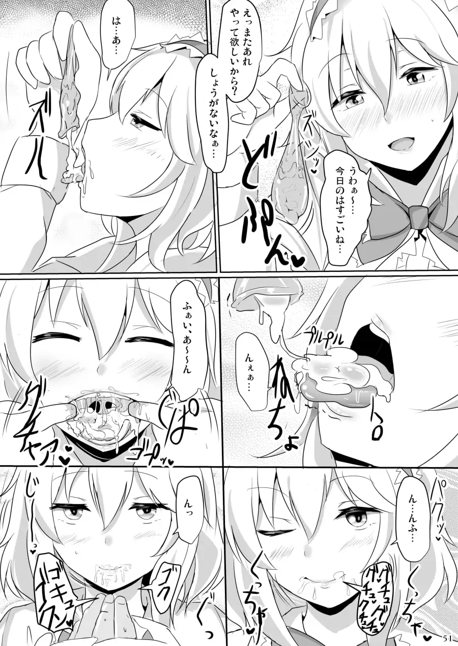 白銀木犀総集編vol.3 サンプル画像 3