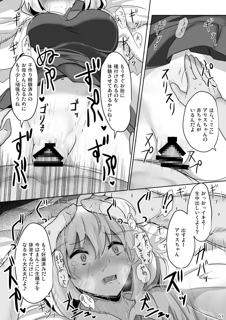 白銀木犀総集編vol.3 サンプル画像 5