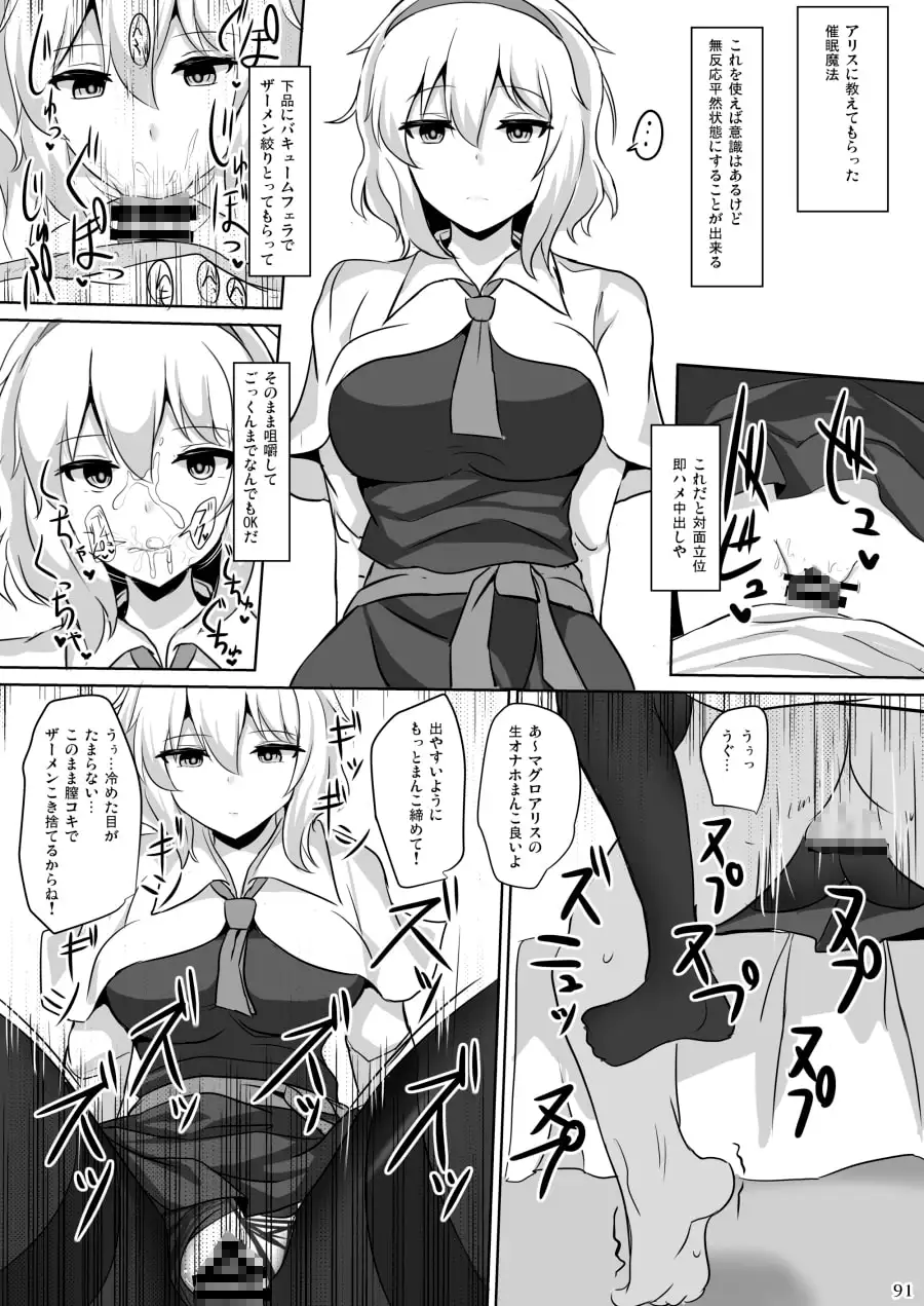 白銀木犀総集編vol.3 サンプル画像 8