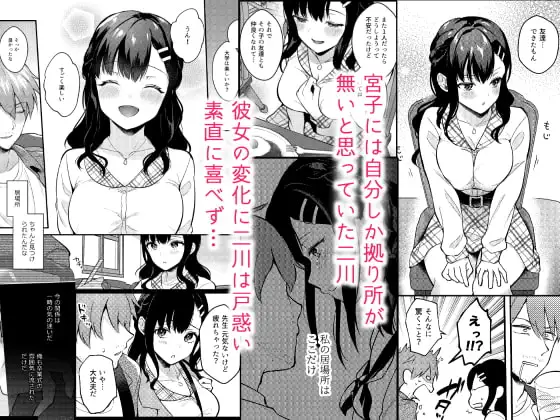 Sunshower -先生×教え子#2- サンプル画像 2