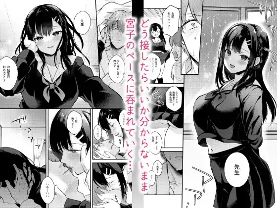 Sunshower -先生×教え子#2- サンプル画像 3