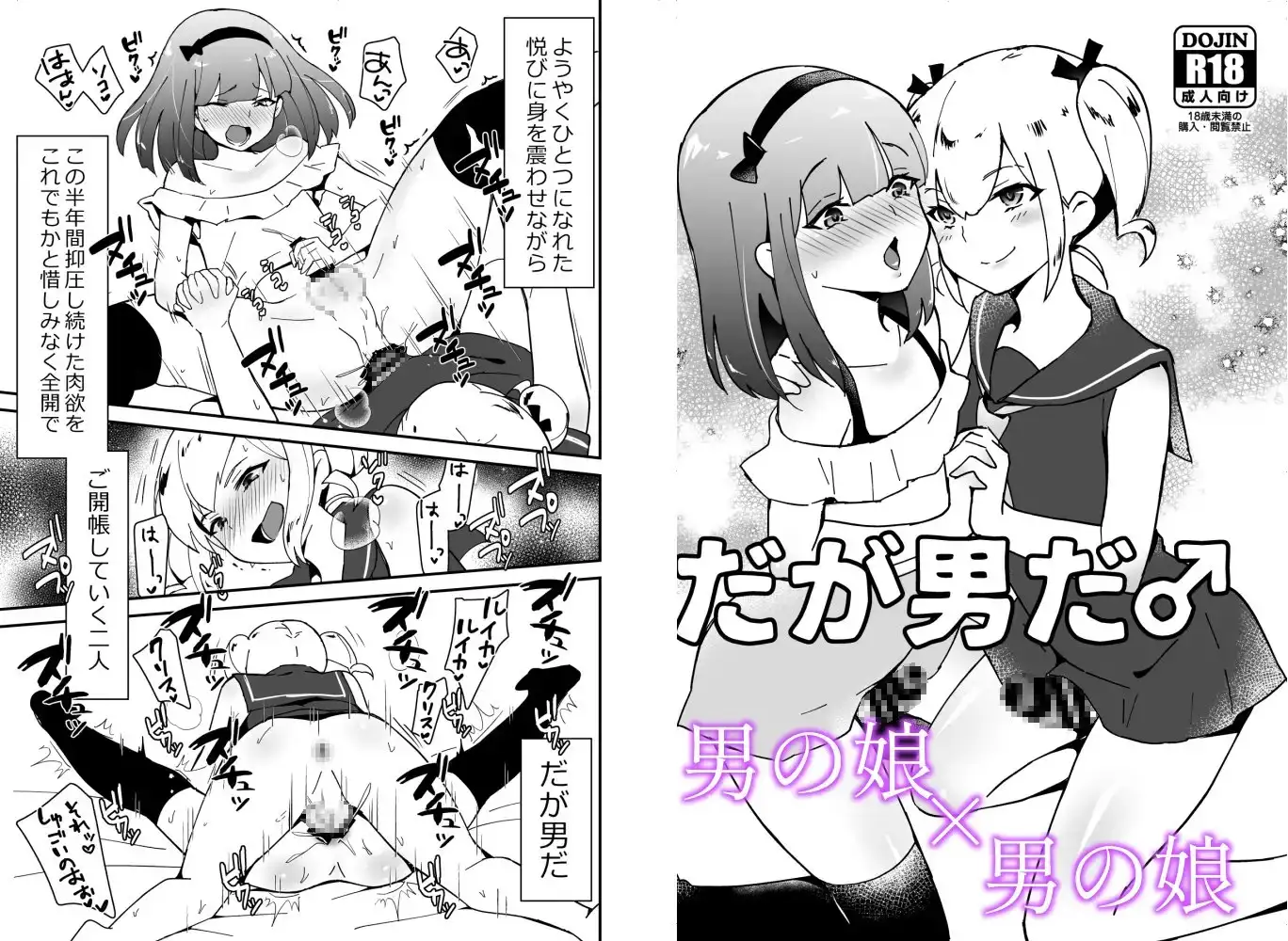 男の娘BOX サンプル画像 5