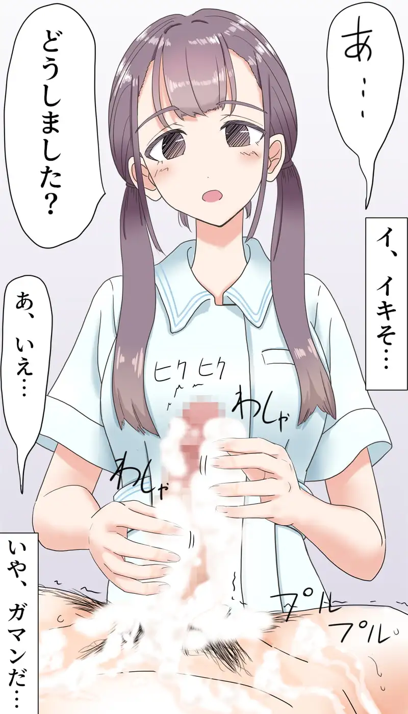 陰部洗浄暴発