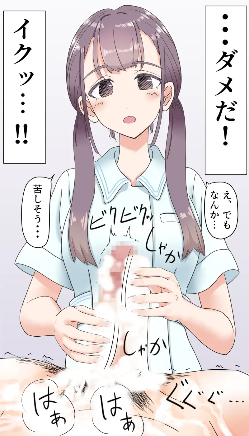 陰部洗浄暴発