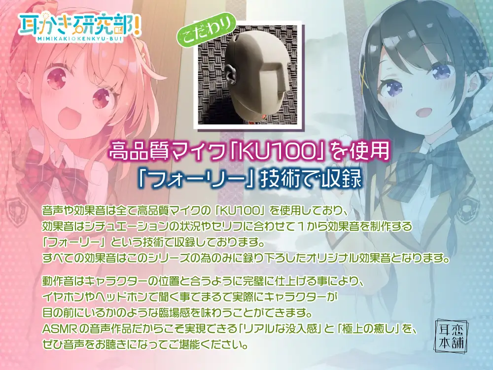 耳かき研究部!～鼓動も感じるドキドキASMR～乃々編 CV:長縄まりあ サンプル画像 4