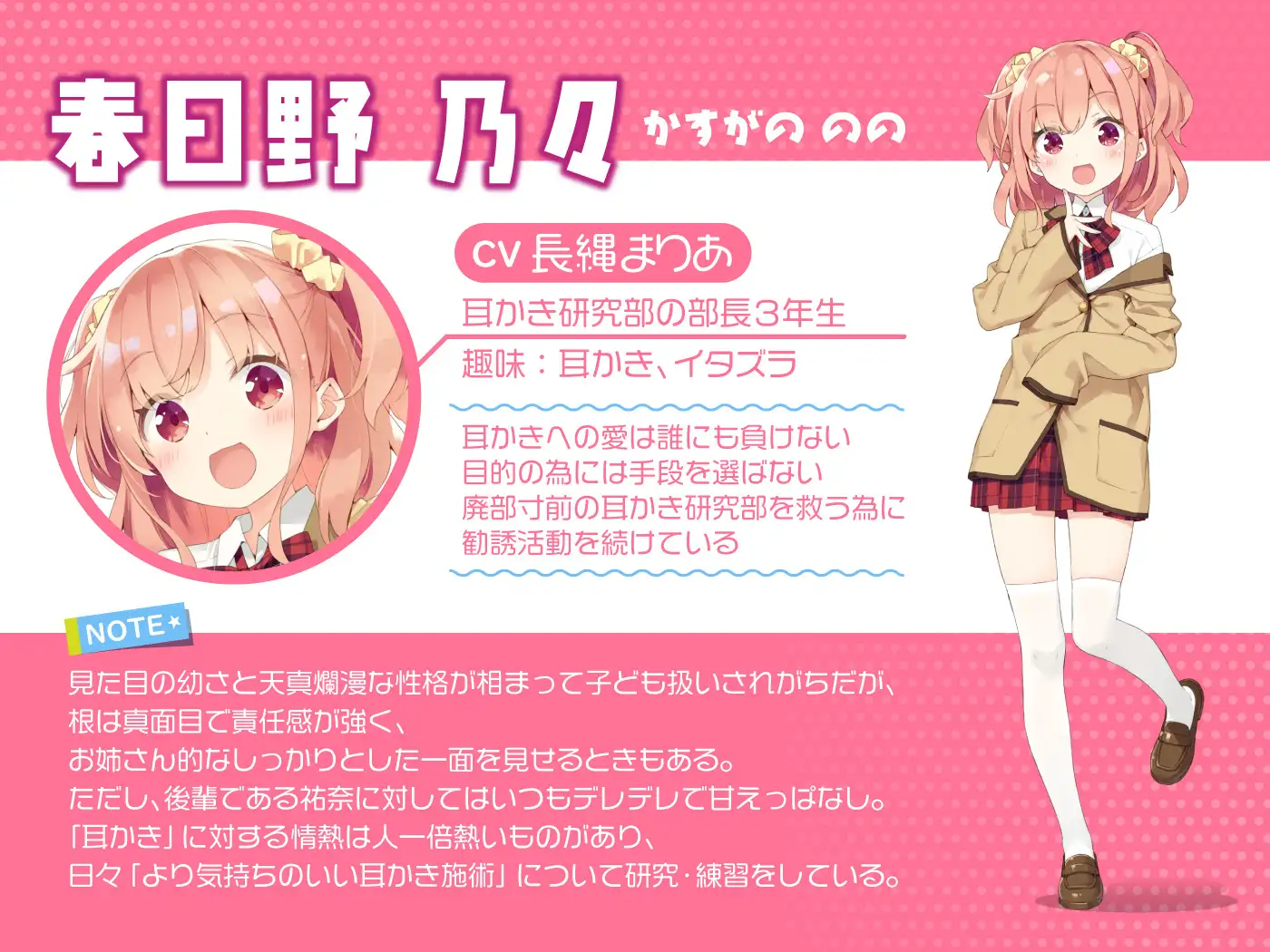 耳かき研究部!～吐息も触れるゾクゾクASMR～祐奈編 CV:立花理香 サンプル画像 2